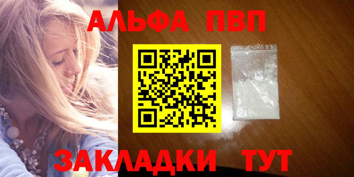 А ПВП крисы CK  Alpha PVP  Вход с VPN  Гусь-Хрустальный  APVP VHQ  Alpha PVP VHQ 