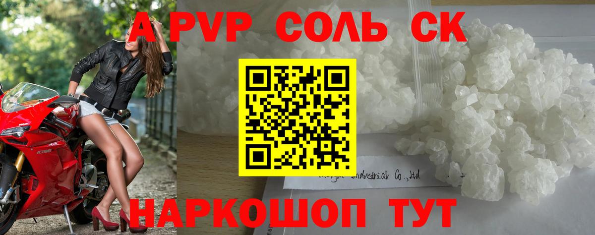 Альфа ПВП Crystall Гусь-Хрустальный