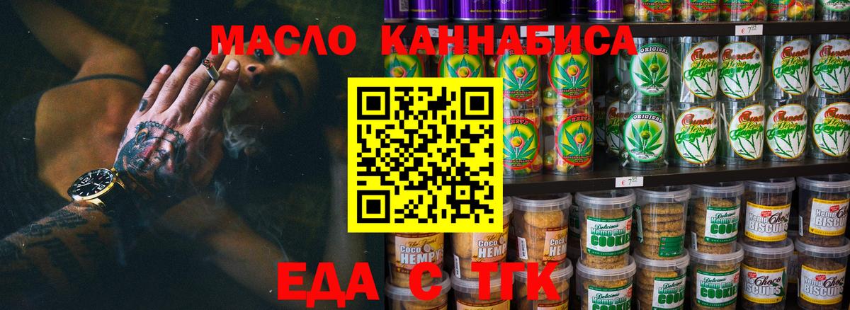 Cannafood конопля  Вход с VPN  Гусь-Хрустальный 