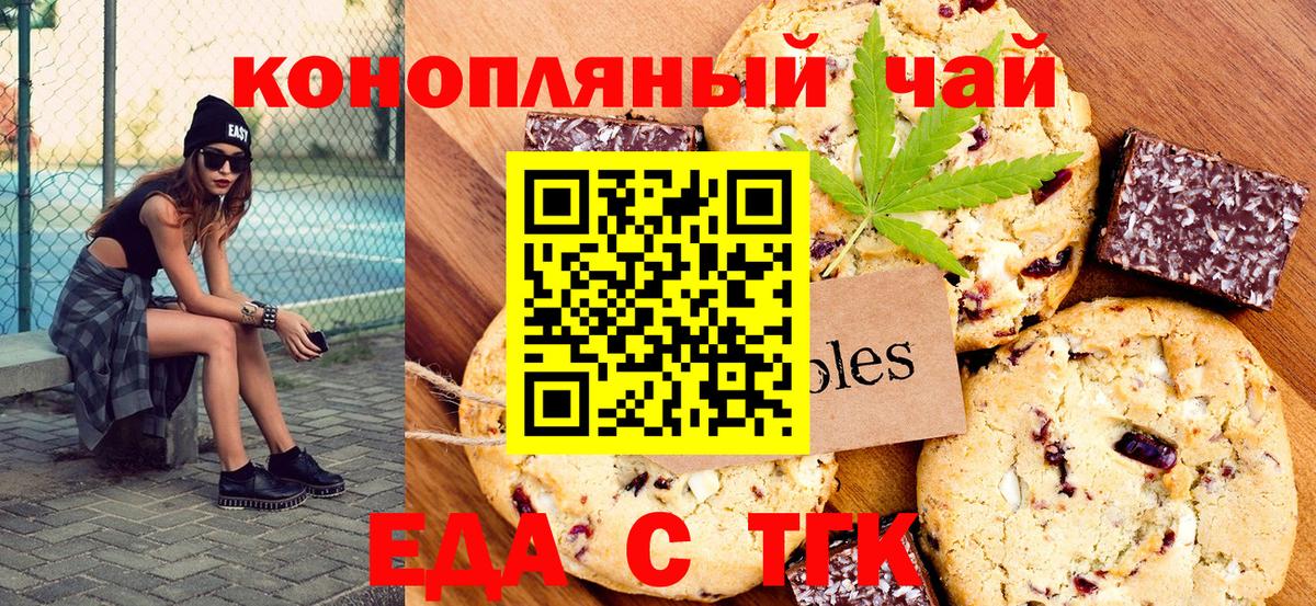 Canna-Cookies конопля Гусь-Хрустальный