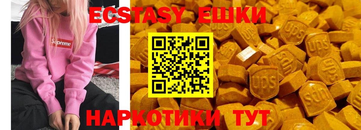 Ecstasy Дубай  Вход с VPN  ЭКСТАЗИ  MEGA tor  Гусь-Хрустальный 