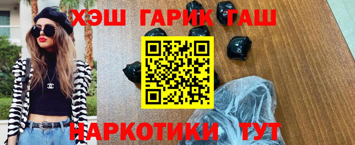 ГАШ гарик Гусь-Хрустальный