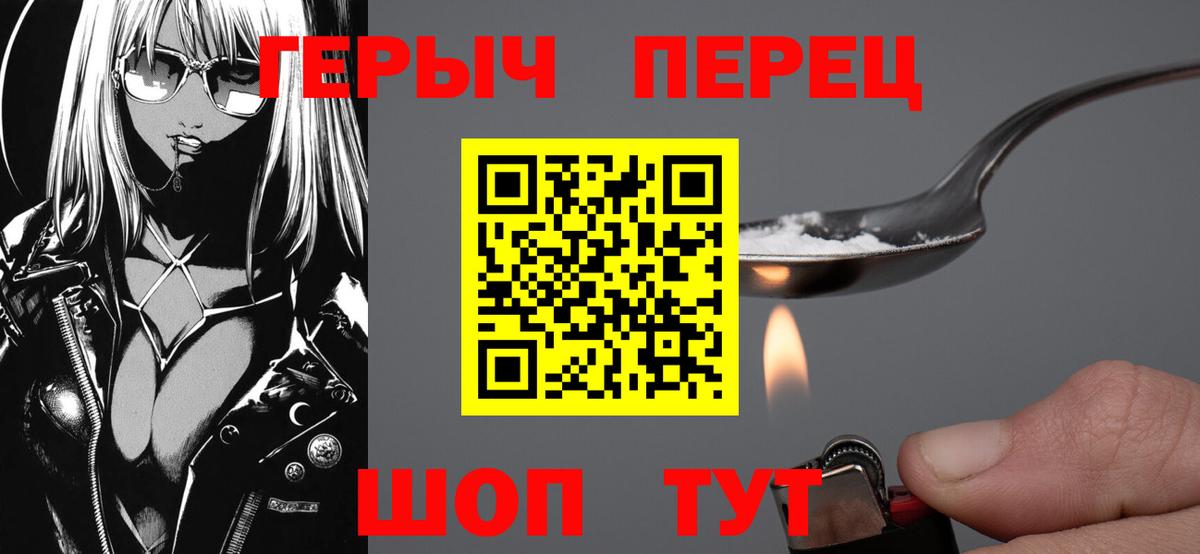 Героин  Вход с VPN  Гусь-Хрустальный  ГЕРОИН VHQ 