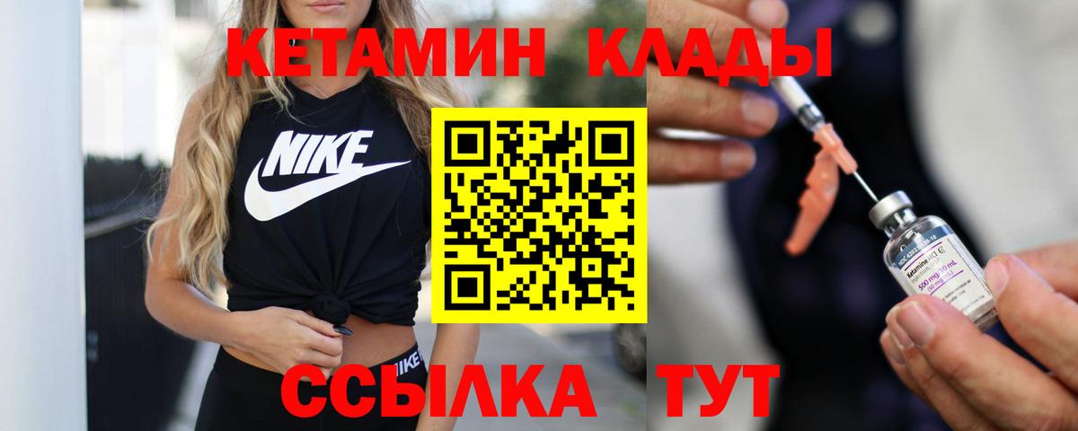 Гусь-Хрустальный  Кетамин ketamine  Вход с VPN 