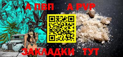 Альфа ПВП Краснодар