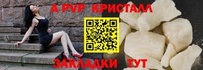 Альфа ПВП Краснодар