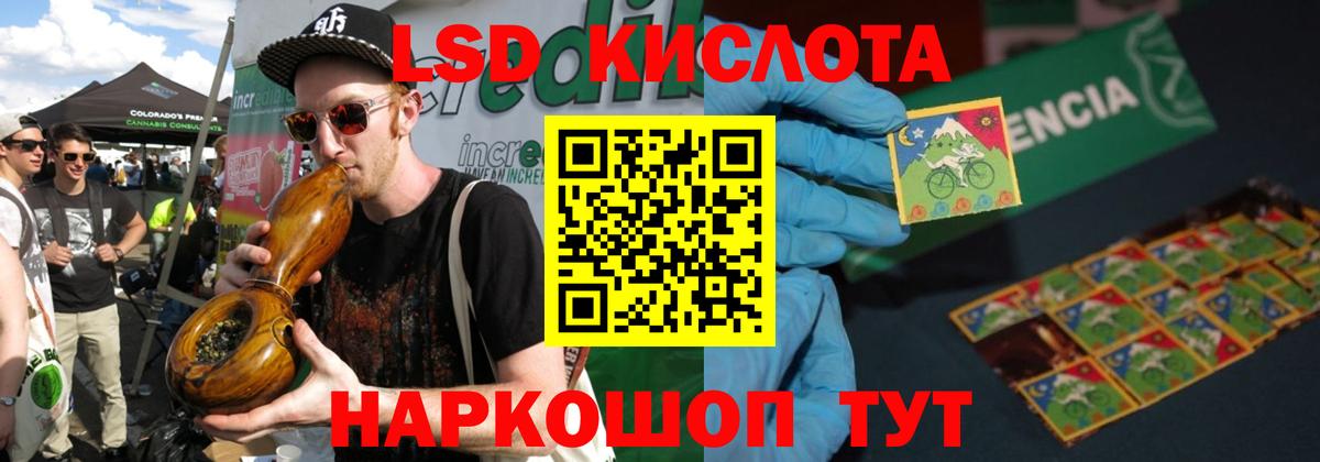 ЛСД экстази кислота  Вход с VPN  LSD-25 экстази ecstasy  Гусь-Хрустальный 