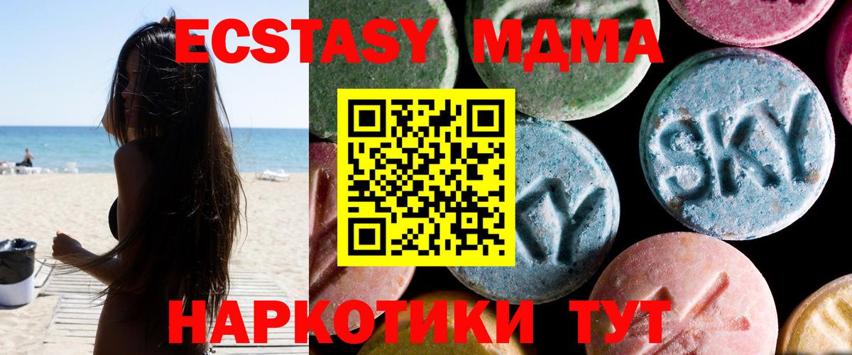 МДМА Molly  Вход с VPN  MDMA  Гусь-Хрустальный  МДМА Molly 