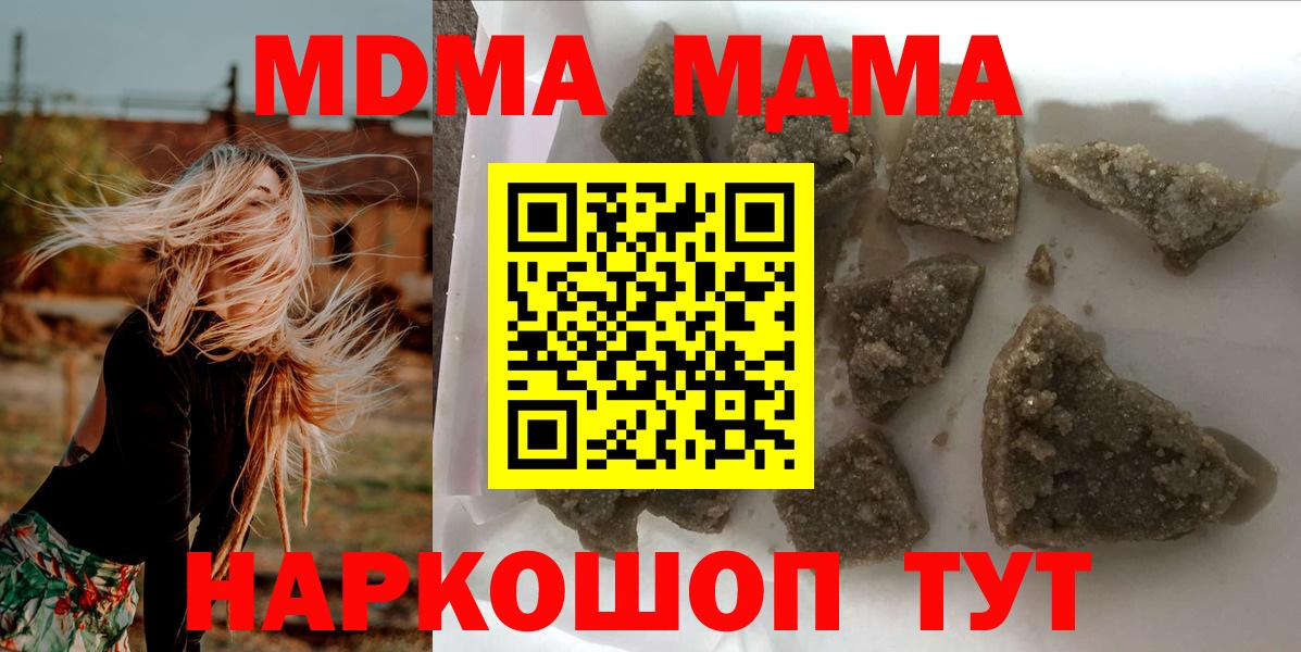 Бошки Шишки  Вход с VPN  Экстази  НБОМе  КОКАИН  Гусь-Хрустальный  Гашиш  Мефедрон   ГАШИШ 