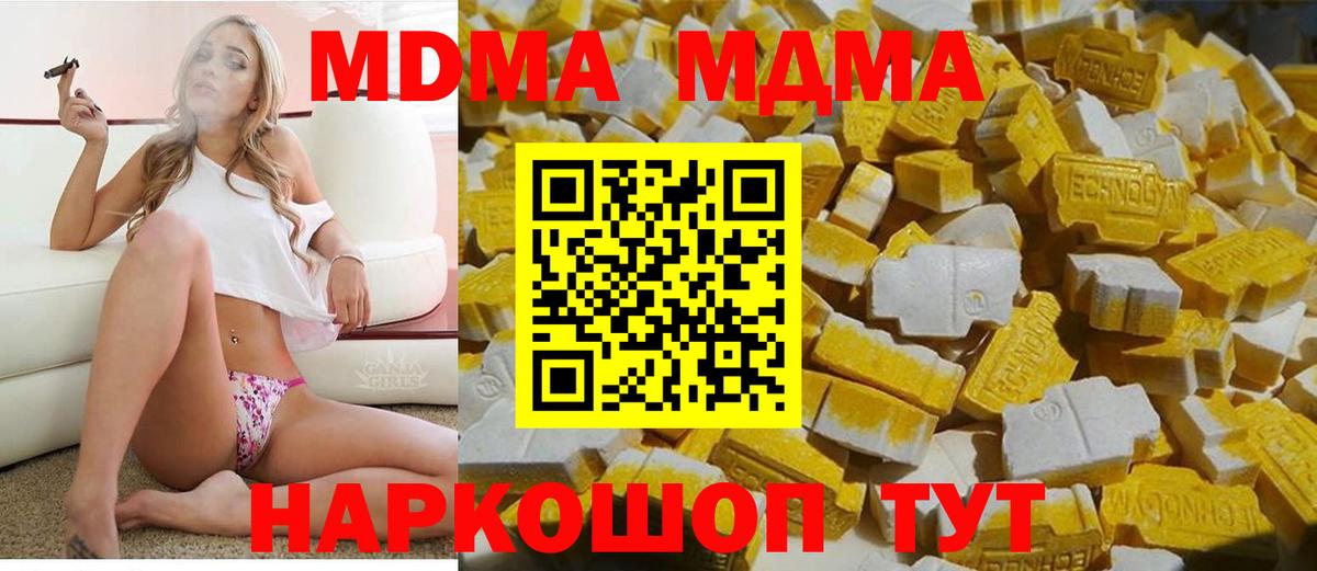 МДМА crystal Гусь-Хрустальный