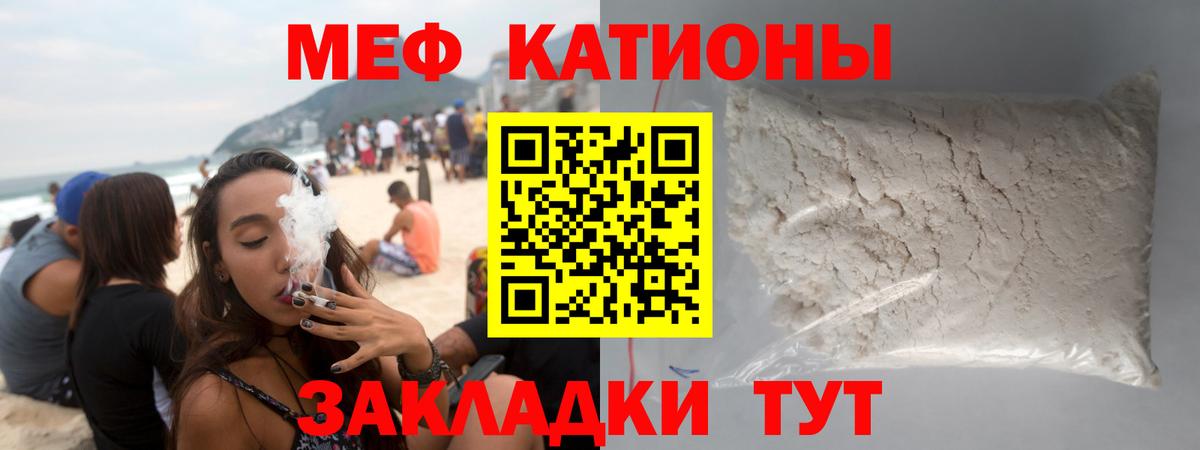 Мефедрон кристаллы  Вход с VPN  Мефедрон  Гусь-Хрустальный 