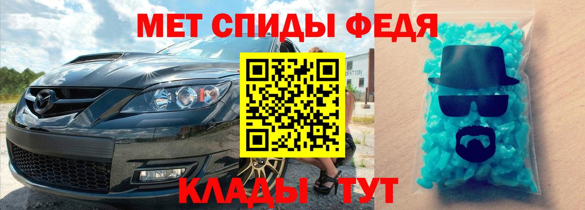 Гусь-Хрустальный  Метамфетамин Methamphetamine  Вход с VPN 