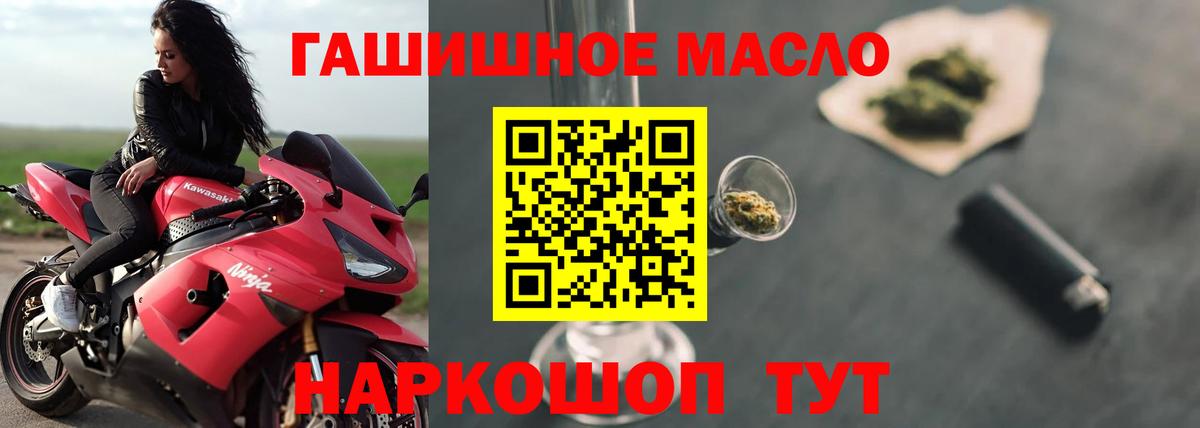 ТГК гашишное масло  Вход с VPN  Дистиллят ТГК Wax  Гусь-Хрустальный 