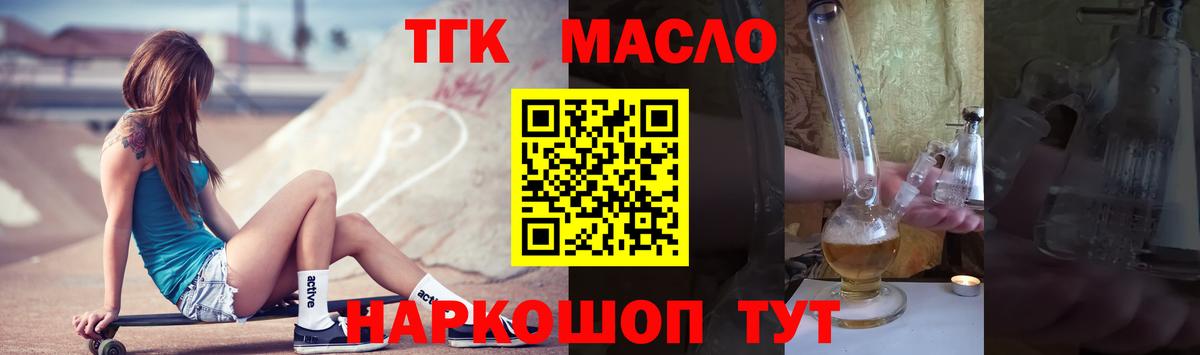 Дистиллят ТГК гашишное масло Гусь-Хрустальный