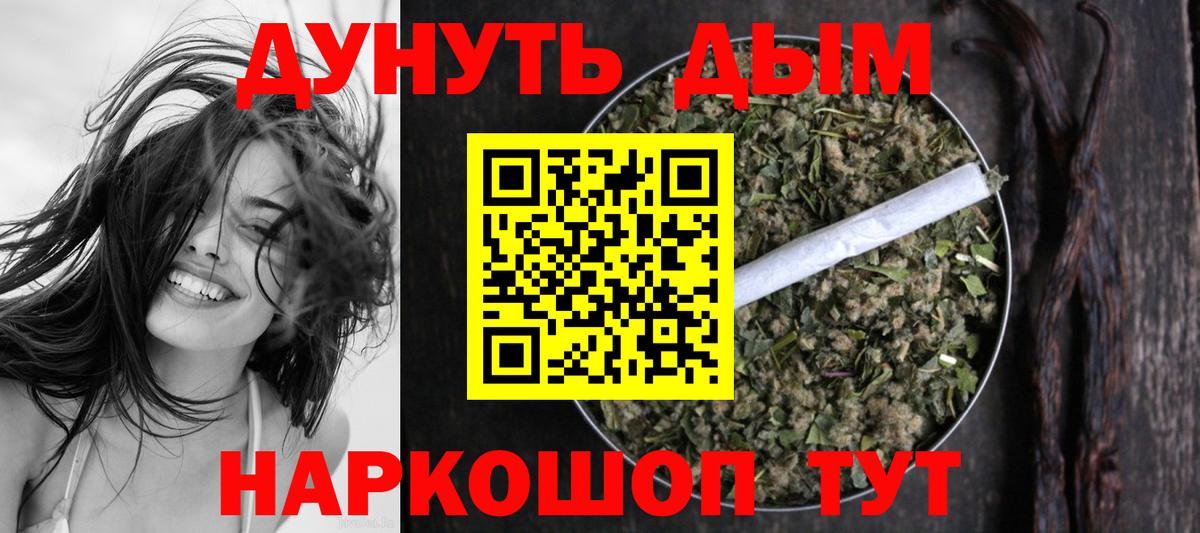 Канабис индика  Марихуана AK-47  Вход с VPN  Шишки марихуана конопля  Гусь-Хрустальный 