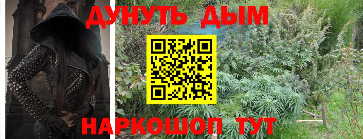 Канабис LSD WEED Гусь-Хрустальный
